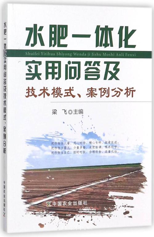 2017-12 出版社:中国农业出版社 币制:cny 图书分类:科学技术 分类号